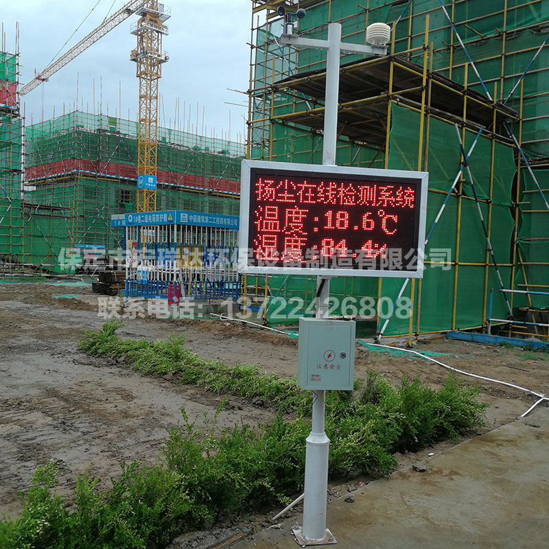 揚塵污染監測系統 揚塵污染監測系統