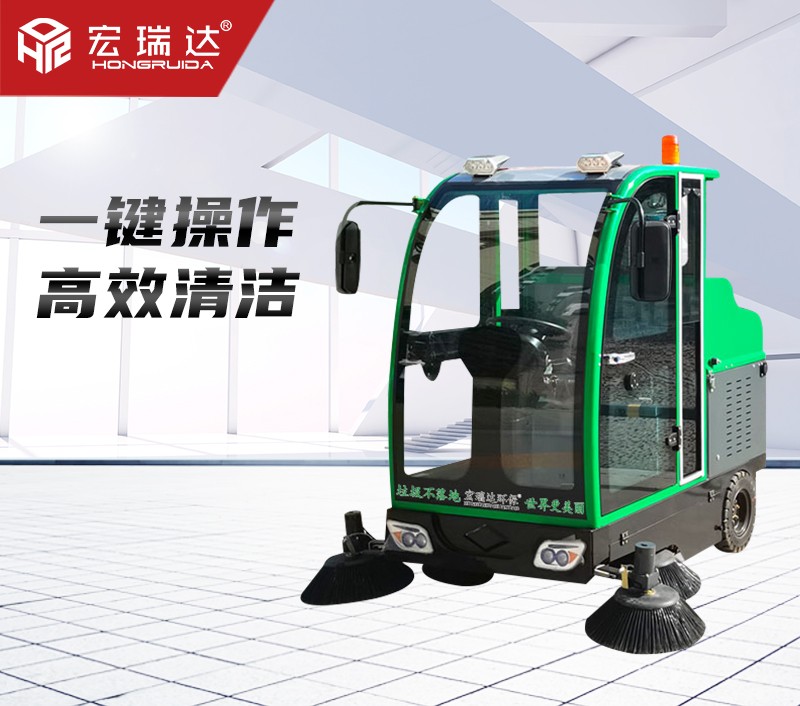 HRD-1900全封閉駕駛式掃地車