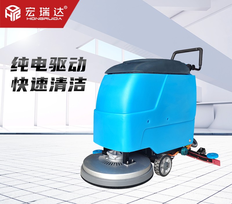 HRD-X50手推式洗地機