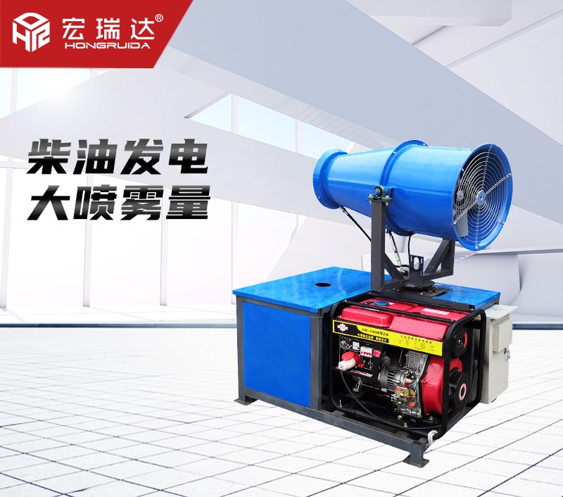 HRD-CY30M柴油發(fā)電機霧炮機