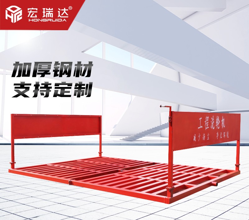 平板式洗輪機HRD-103