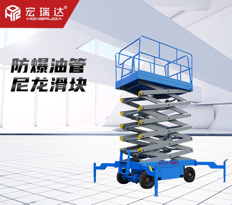 HRD-140液壓升降平臺 HRD-140液壓升降平臺