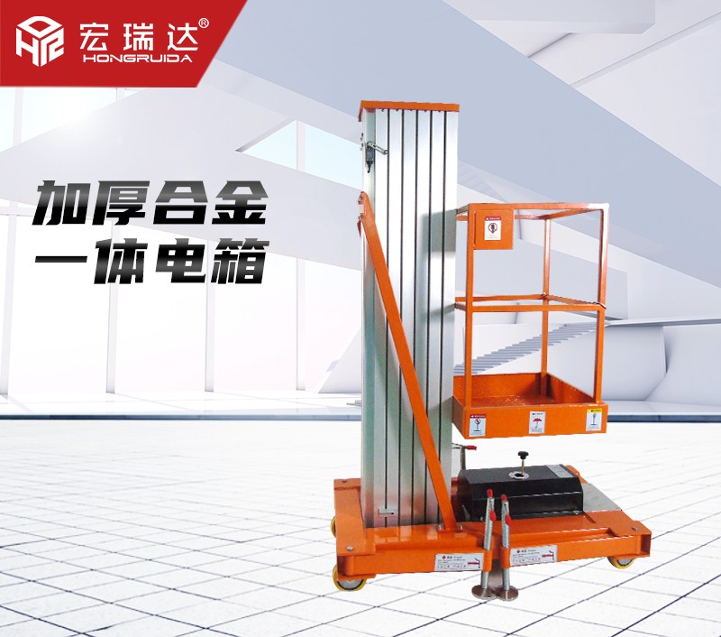 鋁合金升降平臺(tái) 鋁合金升降平臺(tái)