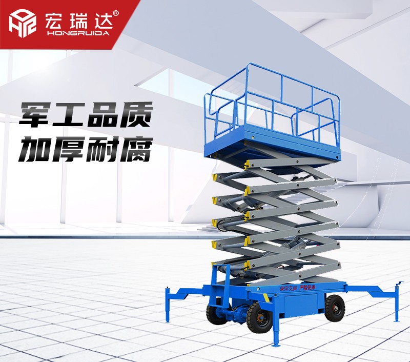 HRD-80液壓升降平臺(tái) HRD-80液壓升降平臺(tái)