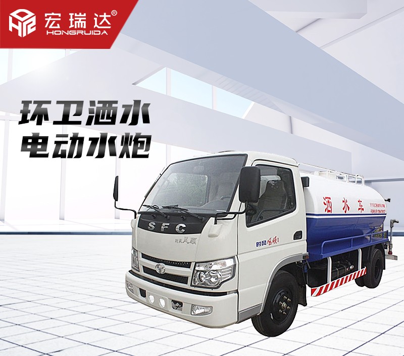 HRD-S4柴油灑水車(4噸) HRD-S4柴油灑水車(4噸)