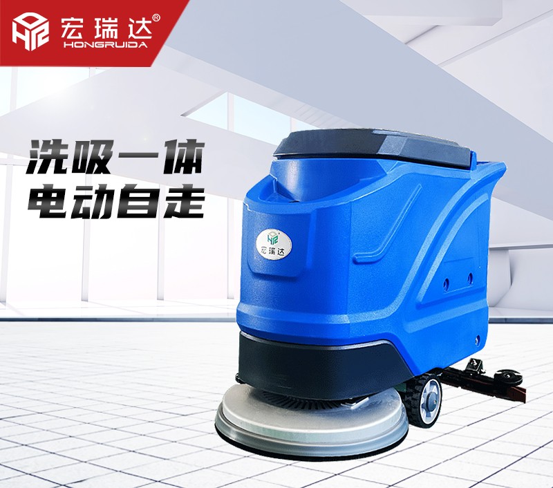 HRD-56手推式洗地機