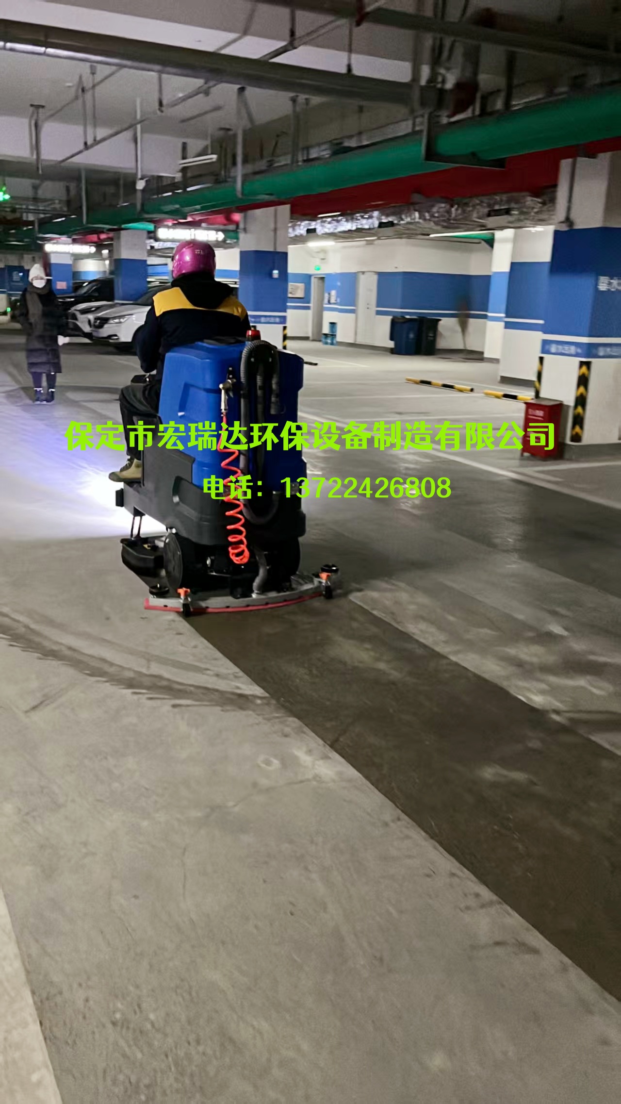 實力見證，再啟新程！焦作物業二次回購宏瑞達物業洗地機